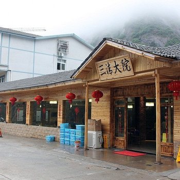 三清山三清大院