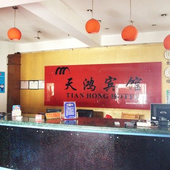 海盐天鸿宾馆酒店提供图片