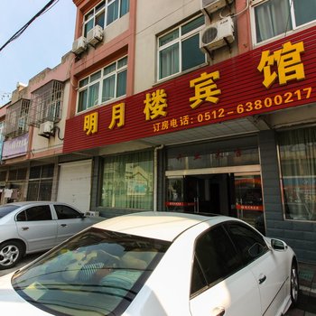 苏州明月楼宾馆