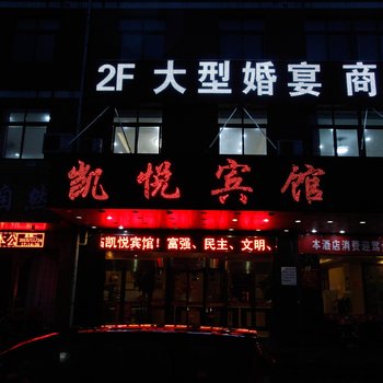 芜湖凯悦宾馆酒店提供图片