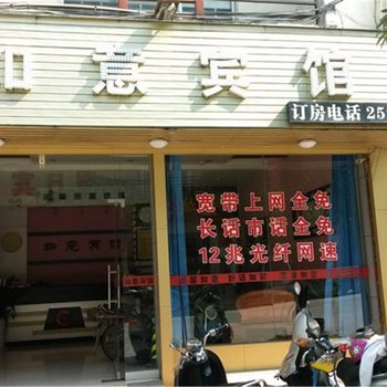 田东如意宾馆(百色)酒店提供图片