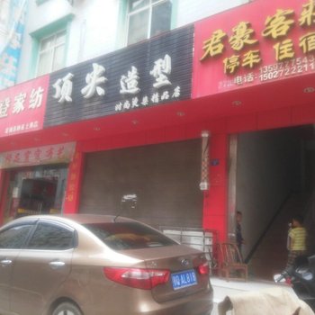 巴东君豪客庄酒店提供图片