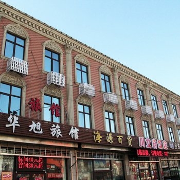 燕郊华旭宾馆酒店提供图片