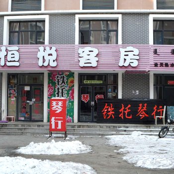 呼和浩特恒悦客房酒店提供图片