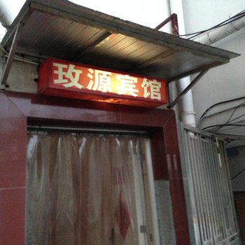 天长玫源宾馆酒店提供图片