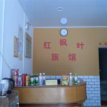 乐业红枫叶旅馆(百色)酒店提供图片