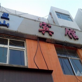 德州蓝山宾馆