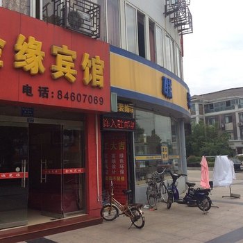 扬州金缘宾馆酒店提供图片