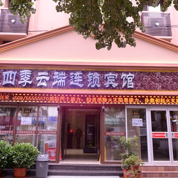 哈尔滨四季云端连锁宾馆(火车站店)酒店提供图片