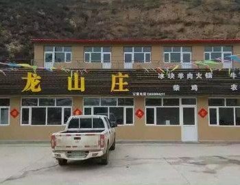 崇礼聚龙山庄酒店提供图片