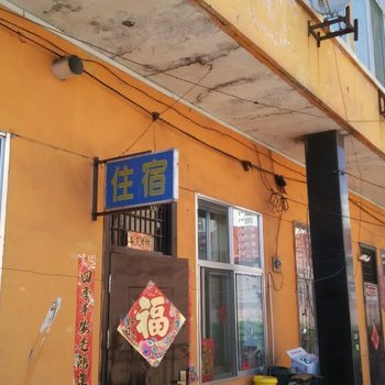 兴县金新旅馆
