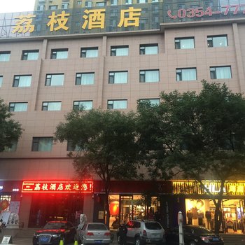 灵石荔枝酒店酒店提供图片