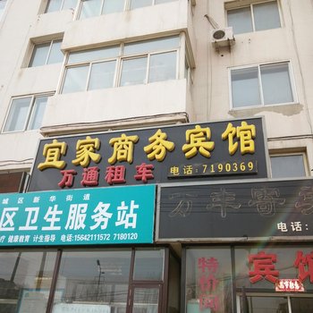 朝阳宜家商务宾馆酒店提供图片