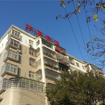 分宜华厦宾馆