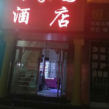 兰州冯家园酒店酒店提供图片