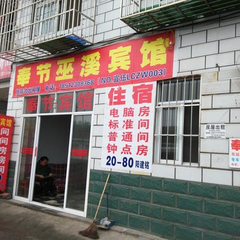 宜昌建铭客栈
