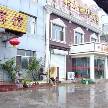 青岛金岛宾馆