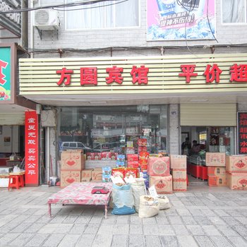 桂林临桂方圆宾馆
