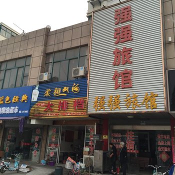 句容强强旅馆酒店提供图片