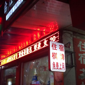 合江县合江宾馆酒店提供图片