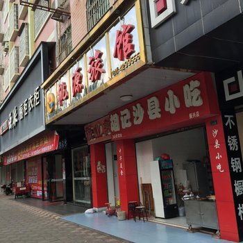 佛冈桃源旅馆