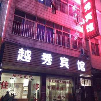 南康越秀宾馆酒店提供图片