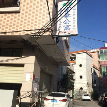 东莞富豪公寓
