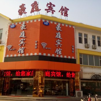 辛集豪庭宾馆酒店提供图片