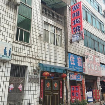 建始紫阳宾馆酒店提供图片