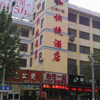 心在一起快捷酒店(兰陵店)酒店提供图片