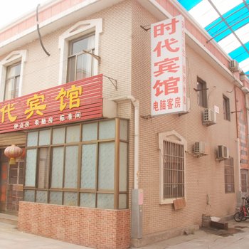 枣庄时代宾馆