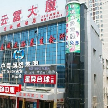郑州鑫圆宾馆
