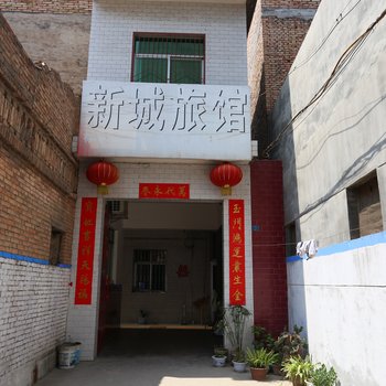 富平新城旅馆