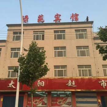 台前绿苑商务宾馆