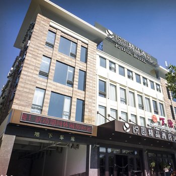 上海悦圆精品酒店(复旦儿科医院九星市场店)酒店提供图片