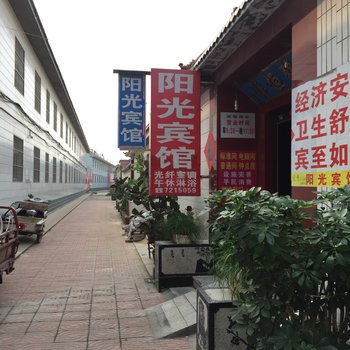 昌邑市阳光宾馆酒店提供图片