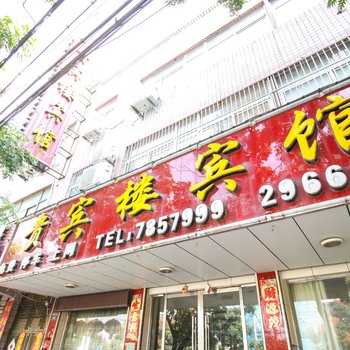 蒙城贵宾楼宾馆酒店提供图片