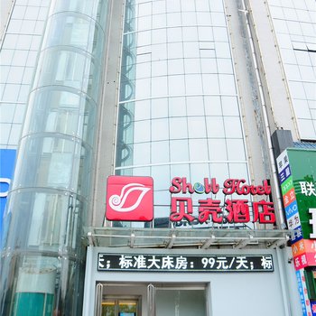 贝壳酒店(介休市如意家火车站店)酒店提供图片