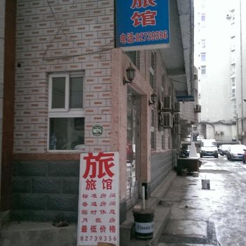 大连鸿利旅馆