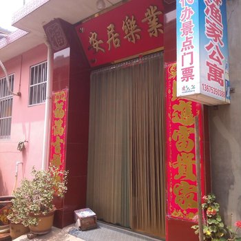 蓬莱佳客渔家公寓酒店提供图片