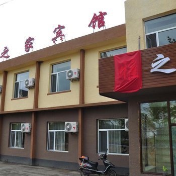 延边长白山保护开发区雅之家宾馆酒店提供图片