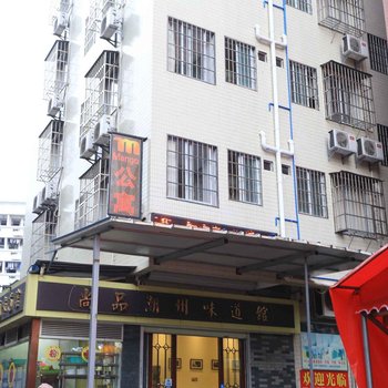 广州Mango主题酒店公寓(财经大学店)