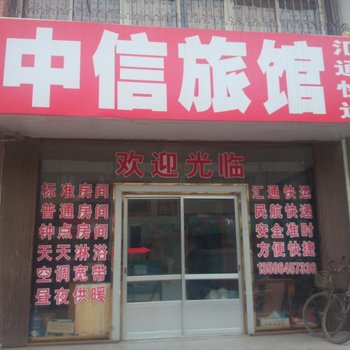 龙口中信旅馆酒店提供图片