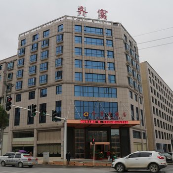 浏阳齐富大酒店(白沙路店)酒店提供图片