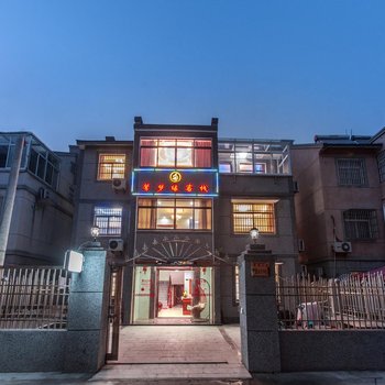西塘馨梦缘客栈酒店提供图片