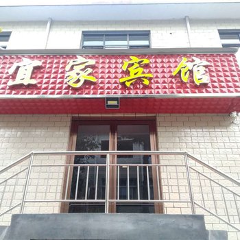 登封宜家宾馆酒店提供图片