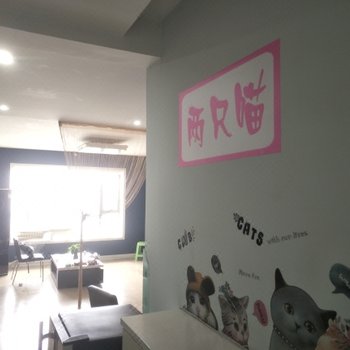 重庆两只喵公寓酒店提供图片