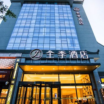 全季酒店(银川鼓楼店)