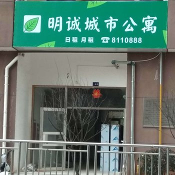 吉安明诚城市公寓酒店提供图片