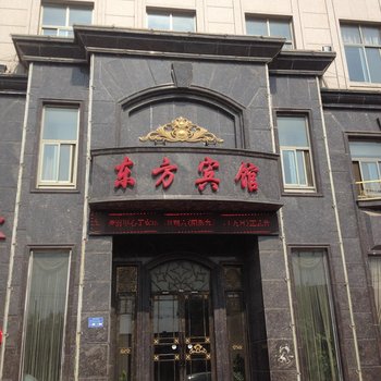 单县东方商务宾馆酒店提供图片